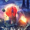 Sc5e1bb3d62b14d5588f09b2ef0367f4ef - Lord of Mysteries Merch
